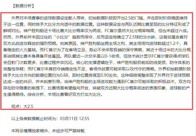 张兴亮精准,助攻,道格拉斯华,极速电竞比分,电竞赛事比分,电竞比赛数据,电竞赛事资讯,电竞比分平台