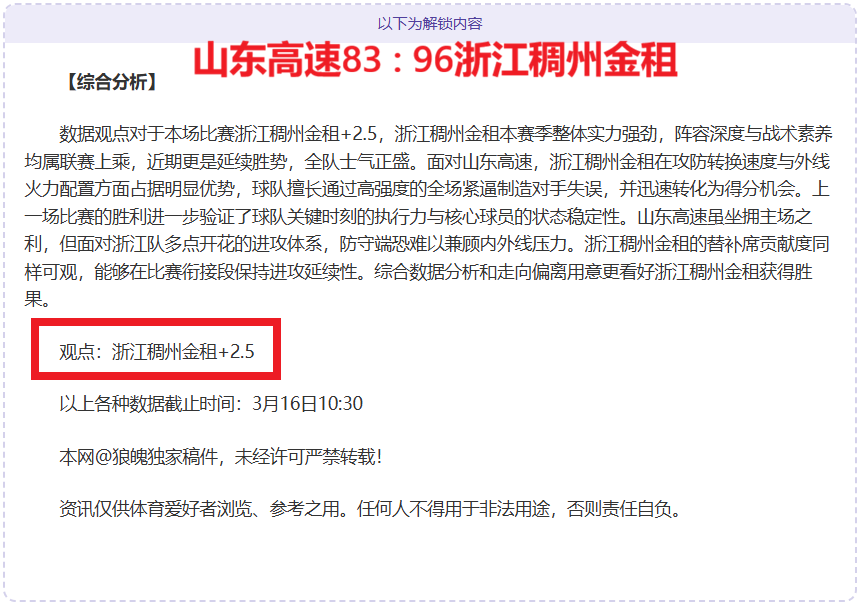 琼托利力保,欧冠席位,新赛季备战,极速电竞比分,电竞赛事比分,电竞比赛数据,电竞赛事资讯,电竞比分平台