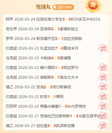 大乐透期号,专家推荐,质合分析揭,极速电竞比分,电竞赛事比分,电竞比赛数据,电竞赛事资讯,电竞比分平台