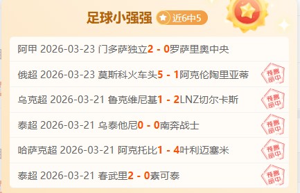 内斯塔提醒,罗马一役伤,员多,极速电竞比分,电竞赛事比分,电竞比赛数据,电竞赛事资讯,电竞比分平台