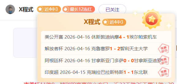 斯图加特,逆转莱比锡,德甲第,极速电竞比分,电竞赛事比分,电竞比赛数据,电竞赛事资讯,电竞比分平台