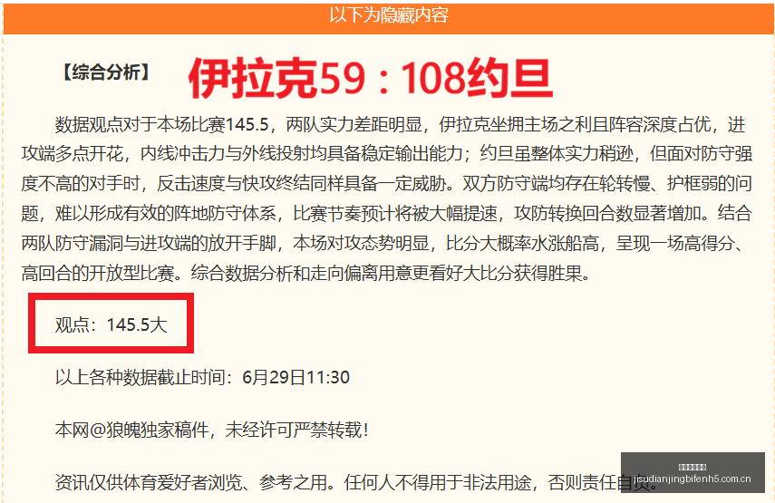 欧冠焦点,罗特昨晚五,战四胜,极速电竞比分,电竞赛事比分,电竞比赛数据,电竞赛事资讯,电竞比分平台
