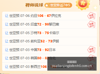 中国羽毛球,公开赛女单,晋级解析,极速电竞比分,电竞赛事比分,电竞比赛数据,电竞赛事资讯,电竞比分平台