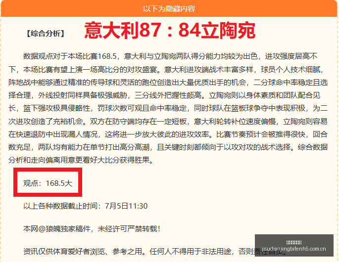国际足联遭,炮轰,决策透明化,极速电竞比分,电竞赛事比分,电竞比赛数据,电竞赛事资讯,电竞比分平台