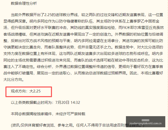 健行大学与,基隆黑风筝,深度对比解,极速电竞比分,电竞赛事比分,电竞比赛数据,电竞赛事资讯,电竞比分平台
