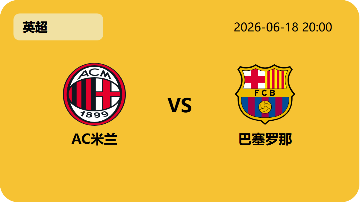 极速电竞比分轮播图2