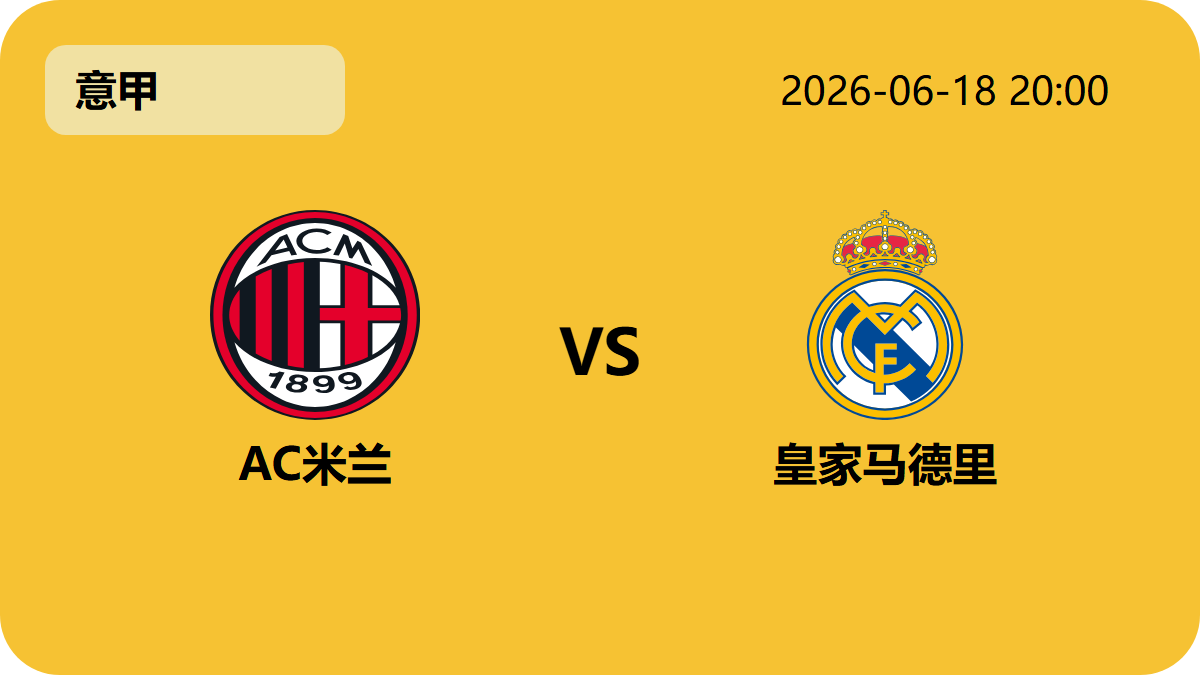 极速电竞比分轮播图3