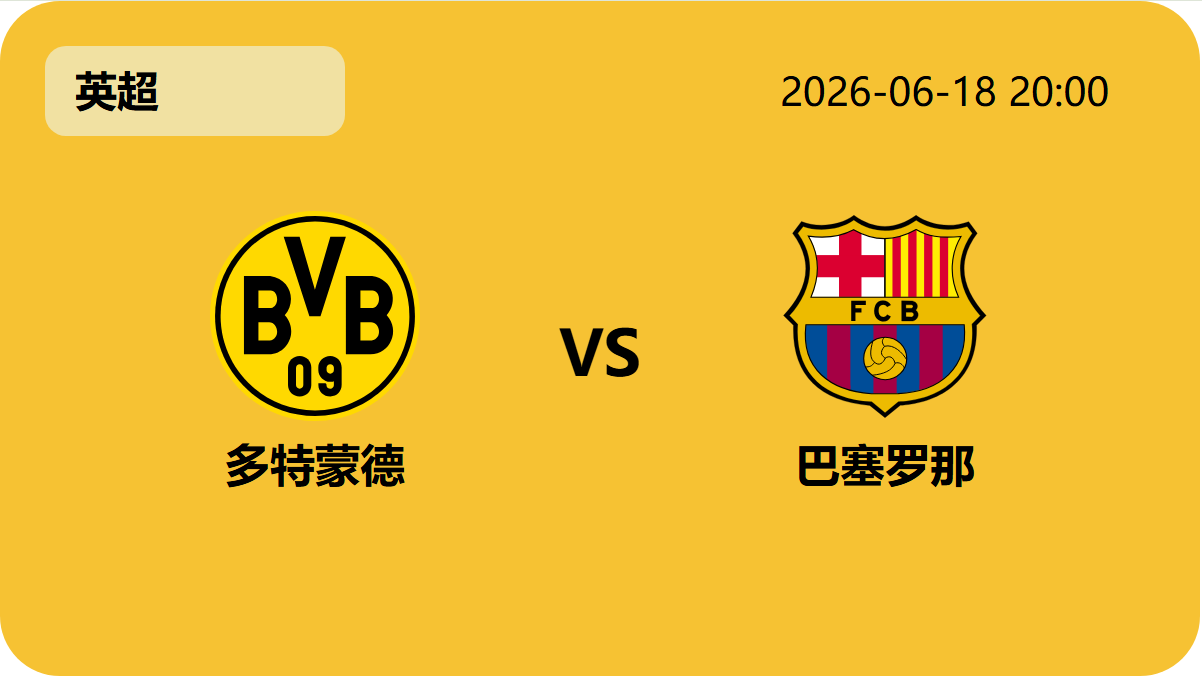 极速电竞比分轮播图6