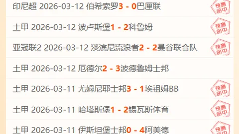 英超欧冠积分分析：两平四负仍领跑，西甲德甲紧随其后