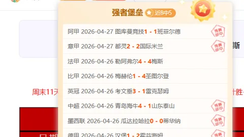 日职联近期战绩分析：专家预测谁将主导战局