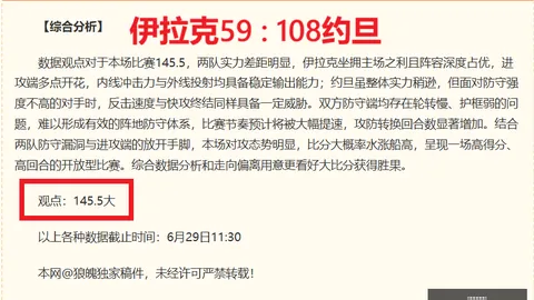欧冠焦点：罗特昨晚五战四胜，今日锁定胜局，谁是下一个冠军
